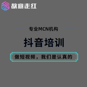 新手怎么做抖音直播带货 抖音直播需要什么技巧