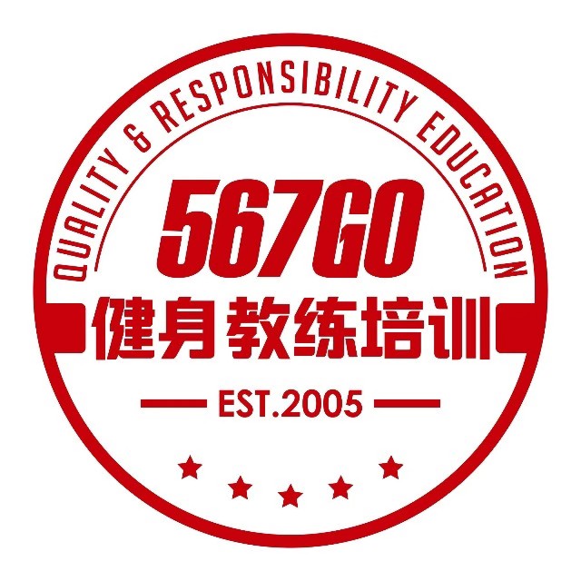 私教高级认证课程