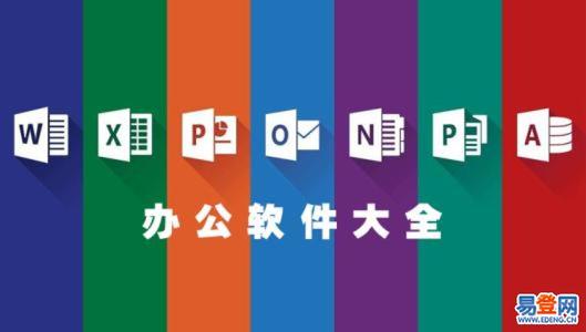 龙岗龙西office办公软件培训 一对一教学